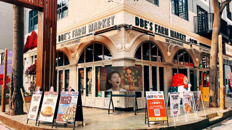 DBe's Farm Market 外立面