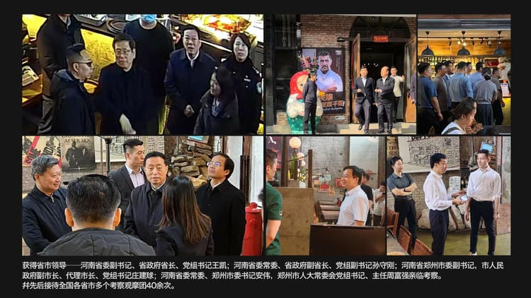 省市领导亲临考察